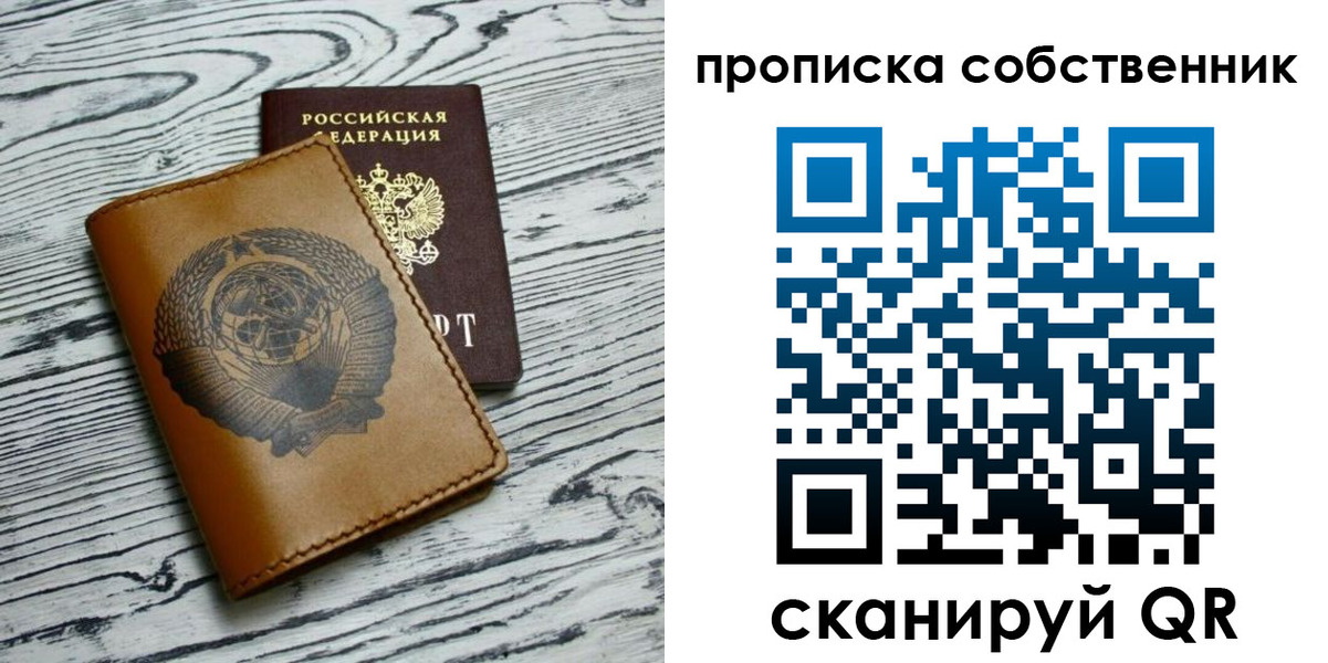 временная регистрация собственник в Курчалом