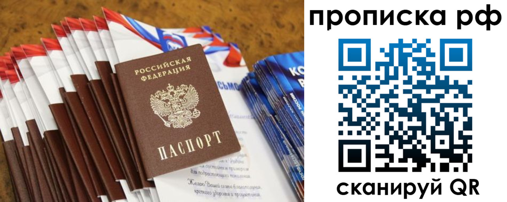 временная регистрация для школы в Курчалом