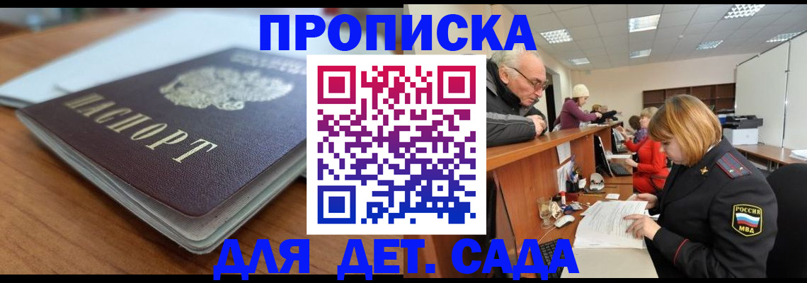 прописка штамп в Курчалом
