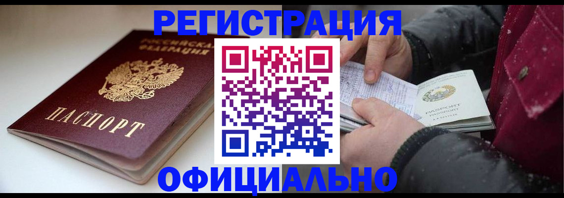 прописка гарантия в Курчалом