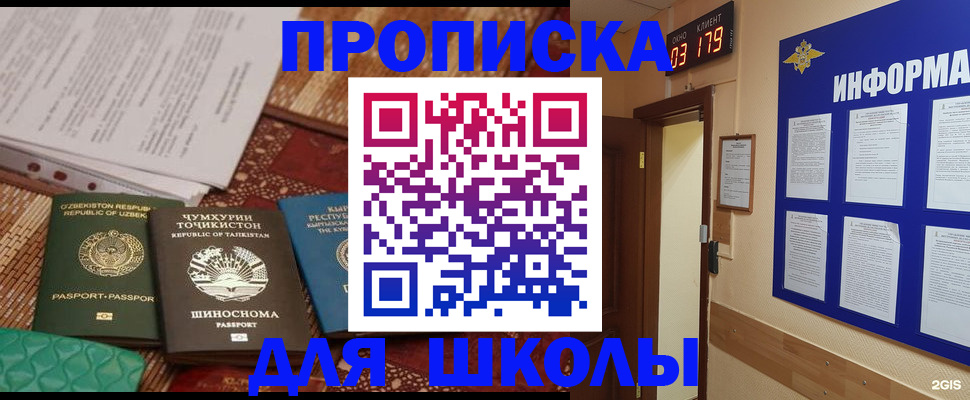 прописка в квартире в Курчалом