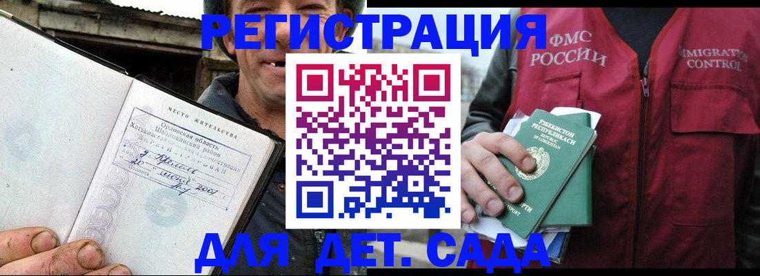 прописка паспорт в Курчалом